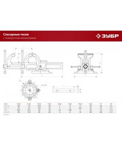 Купить Слесарные тиски Зубр 125 мм [3258-125], изображение 10 в интернет-магазине Irkshop.ru