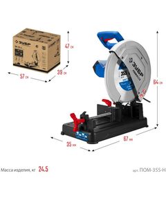 Купить Монтажная пила (отрезная) Зубр Профессионал ПОМ-355-Н 355 мм, 2000 Вт, с пильным диском, изображение 2 в интернет-магазине Irkshop.ru