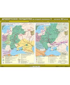 Купить Учебн. карта "Древнерусское государство во второй половине X - начале XII века" (100*140) в интернет-магазине Irkshop.ru