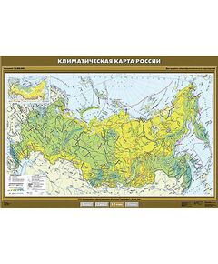 Купить Учебн. карта "Климатическая карта России" 100х140 в интернет-магазине Irkshop.ru