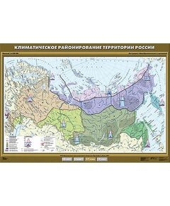 Купить Учебн. карта "Климатическое районирование территории России" 100х140 в интернет-магазине Irkshop.ru