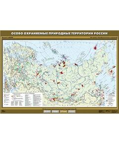 Купить Учебн. карта "Особо охраняемые природные территории России" 100x140 в интернет-магазине Irkshop.ru