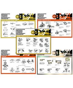 Купить Плакаты ПРОФТЕХ "Средства измерения" (9 пл, винил, 70х100) в интернет-магазине Irkshop.ru