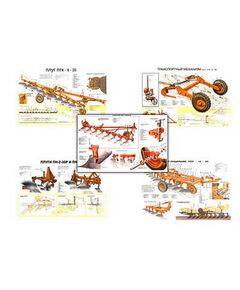 Купить Плакаты ПРОФТЕХ "Сельскохозяйственные машины для обработки грунта" (33 пл, винил, 70х100) в интернет-магазине Irkshop.ru