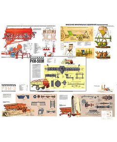 Купить Плакаты ПРОФТЕХ "Машины и технология для внесения минеральных удобрений" (10 пл, винил, 70х100) в интернет-магазине Irkshop.ru