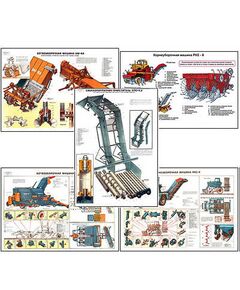 Купить Плакаты ПРОФТЕХ "Машины для уборки сахарной свеклы" (11 пл, винил, 70х100) в интернет-магазине Irkshop.ru