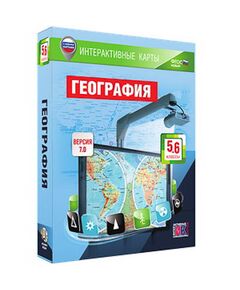 Купить Интерактивные карты по географии."География. 5–6 классы." в интернет-магазине Irkshop.ru