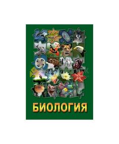 Купить Компакт-диск "Биология -3" в интернет-магазине Irkshop.ru