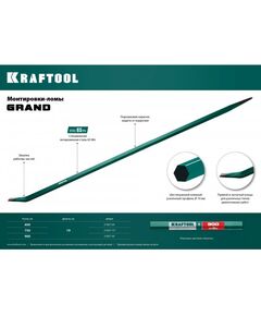 Купить Монтажный лом KRAFTOOL 750 мм 19 мм [21807-75], изображение 2 в интернет-магазине Irkshop.ru