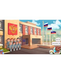 Купить Программное обеспечение «АЛМА Патриот» для патриотического воспитания детей [A333], изображение 7 в интернет-магазине Irkshop.ru