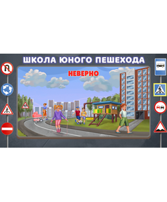 Купить Программное обеспечение АЛМА «ПДД АЛМИК» для обучения детей правилам дорожного движения [А292], изображение 2 в интернет-магазине Irkshop.ru