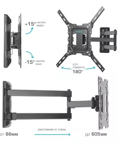 Купить Кронштейн для телевизора Kromax DIX-18 Black 22"-55", наклон вверх +15°, наклон вниз -15°, поворот 180°, нагрузка до 40 кг, от 66 мм до 605 мм от стены, изображение 3 в интернет-магазине Irkshop.ru