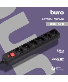 Купить Сетевой фильтр BURO 600SH-1.8-B 1.8м (6 розеток) черный, изображение 2 в интернет-магазине Irkshop.ru