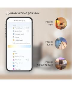 Купить Умная лампа Gauss IoT Smart Home E14 4.5Вт 495lm Wi-Fi [1280112], изображение 5 в интернет-магазине Irkshop.ru