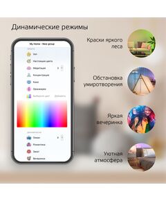 Купить Умный светильник Gauss IoT Smart Home черный [3550132], изображение 3 в интернет-магазине Irkshop.ru