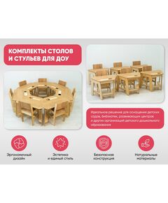 Купить Комплекты детских столов и стульев АЛМА для детей с 3 до 7 лет [А413-2], изображение 30 в интернет-магазине Irkshop.ru