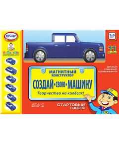 Купить Магнитный конструктор СОЗДАЙ СВОЮ МАШИНУ. Стартовый набор [60101-S-10] в интернет-магазине Irkshop.ru