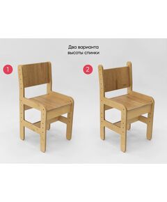 Купить Комплекты детских столов и стульев АЛМА для детей с 3 до 7 лет [А413-3], изображение 33 в интернет-магазине Irkshop.ru