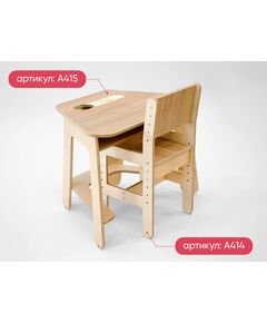 Купить Комплекты детских столов и стульев АЛМА для детей с 3 до 7 лет [А414], изображение 32 в интернет-магазине Irkshop.ru