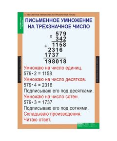 Купить Математика 4 класс, изображение 5 в интернет-магазине Irkshop.ru