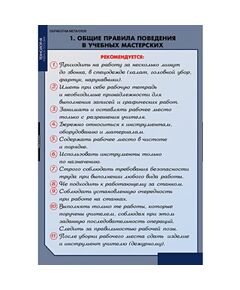 Купить Технология обработки металлов в интернет-магазине Irkshop.ru