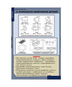 Купить Технология обработки металлов, изображение 4 в интернет-магазине Irkshop.ru