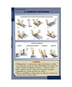 Купить Технология обработки металлов, изображение 6 в интернет-магазине Irkshop.ru