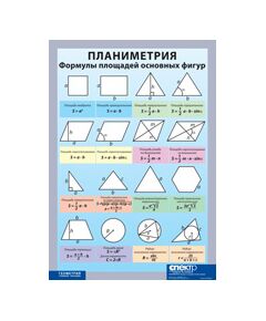 Купить Условные обозначения в геометрии (винил), изображение 4 в интернет-магазине Irkshop.ru