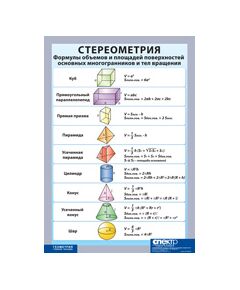 Купить Условные обозначения в геометрии (винил), изображение 5 в интернет-магазине Irkshop.ru