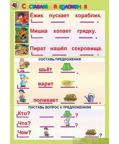 Купить Комплект таблиц Обучение грамоте 5-6 лет. "Маленький грамотей". (8 таблиц+16 карт.) в интернет-магазине Irkshop.ru