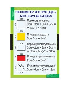 Купить Математика 3 класс, изображение 6 в интернет-магазине Irkshop.ru