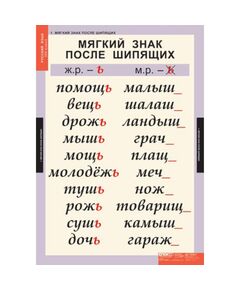 Купить Русский язык 3 класс, изображение 10 в интернет-магазине Irkshop.ru