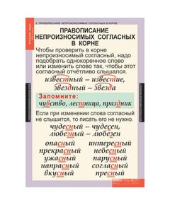 Купить Русский язык 3 класс, изображение 2 в интернет-магазине Irkshop.ru