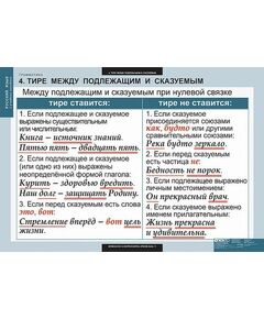 Купить Русский язык. Грамматика, изображение 4 в интернет-магазине Irkshop.ru
