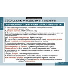 Купить Русский язык. Грамматика, изображение 5 в интернет-магазине Irkshop.ru