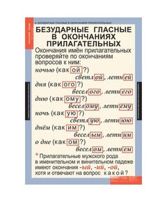 Купить Русский язык 5 класс, изображение 11 в интернет-магазине Irkshop.ru