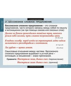 Купить Русский язык. Грамматика, изображение 9 в интернет-магазине Irkshop.ru