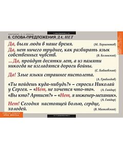 Купить Русский язык. Синтаксис. 5-11 классы, изображение 8 в интернет-магазине Irkshop.ru