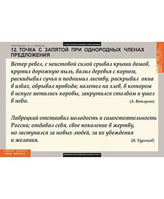 Купить Русский язык. Синтаксис. 5-11 классы, изображение 2 в интернет-магазине Irkshop.ru