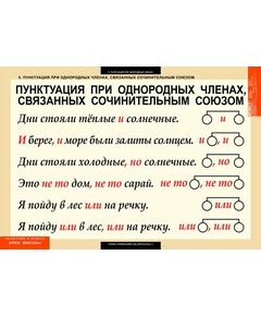 Купить Русский язык. Союзы и предлоги, изображение 11 в интернет-магазине Irkshop.ru