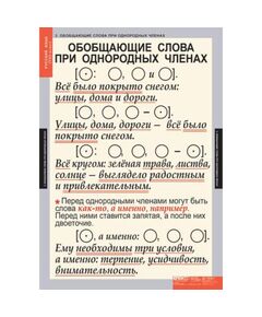 Купить Русский язык 8 класс, изображение 3 в интернет-магазине Irkshop.ru