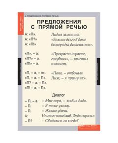 Купить Русский язык 8 класс, изображение 4 в интернет-магазине Irkshop.ru