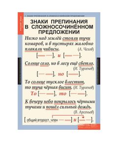 Купить Русский язык 9 класс, изображение 7 в интернет-магазине Irkshop.ru