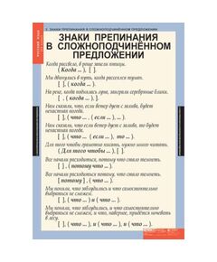 Купить Русский язык 9 класс, изображение 2 в интернет-магазине Irkshop.ru