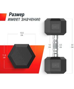 Купить Гантель гексагональная UNIXFIT 10 кг обрезиненная, пара, изображение 3 в интернет-магазине Irkshop.ru