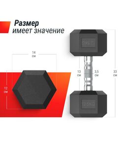 Купить Гантель гексагональная UNIXFIT 12,5 кг обрезиненная, пара, изображение 3 в интернет-магазине Irkshop.ru