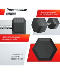 Купить Гантель гексагональная UNIXFIT 20 кг обрезиненная, пара, изображение 4 в интернет-магазине Irkshop.ru