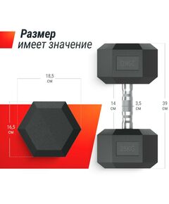 Гантели: Гантель гексагональная UNIXFIT 25 кг обрезиненная, пара фотографии