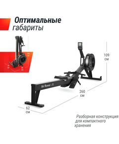 Купить Гребной тренажер UNIXFIT Air Rower-X Black, изображение 3 в интернет-магазине Irkshop.ru