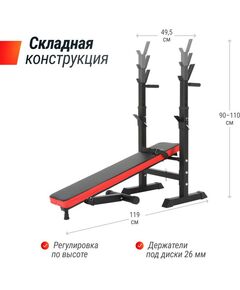 Купить Скамья силовая со стойками UNIXFIT BENCH 125, изображение 2 в интернет-магазине Irkshop.ru